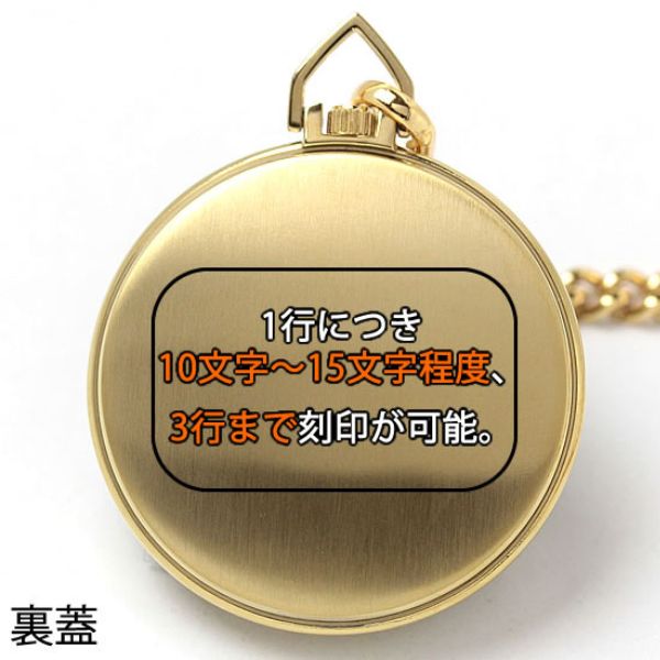 アエロ(AERO)/05822JA01/クォーツ式/懐中時計