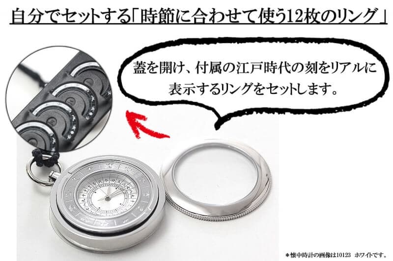 江戸之刻(エドノトキ) 令和版 懐中時計 10123 銀色