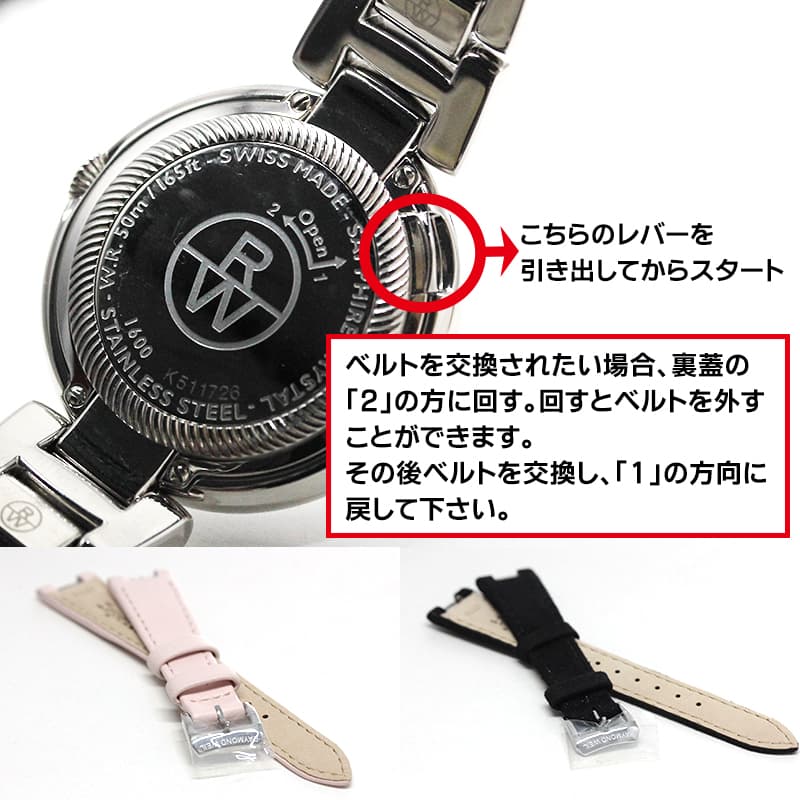 レイモンドウェイル シャイン(SHINE) 1600-ST-RE659 女性用 腕時計