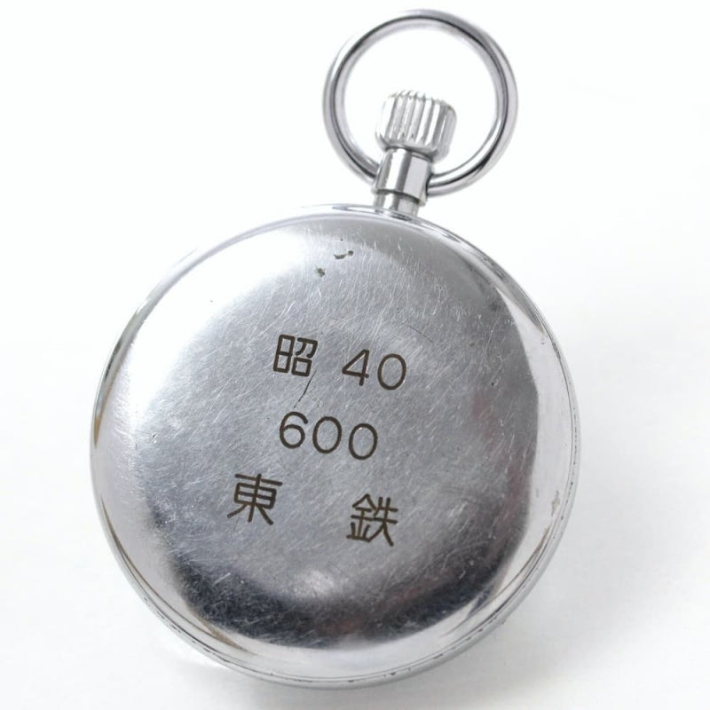 昭和40年の19セイコー鉄道時計/15石/秒針止め機能/絶版時計/オーバーホール済