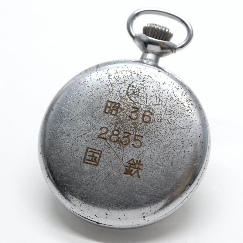 昭和36年の19セイコー鉄道時計/15石/秒針止め機能/絶版時計/19seiko-1043