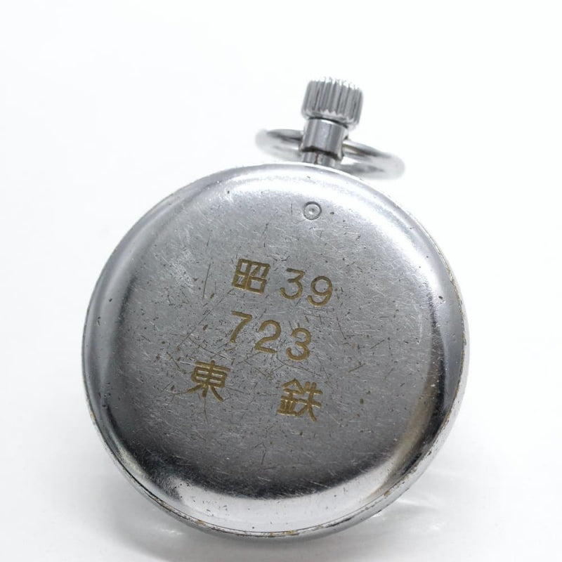 昭和39年の19セイコー鉄道時計/15石/秒針止め機能/絶版時計/オーバーホール済/19seiko-1072