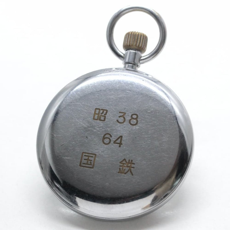 昭和38年の19セイコー鉄道時計/15石/秒針止め機能/絶版時計/19seiko-1075