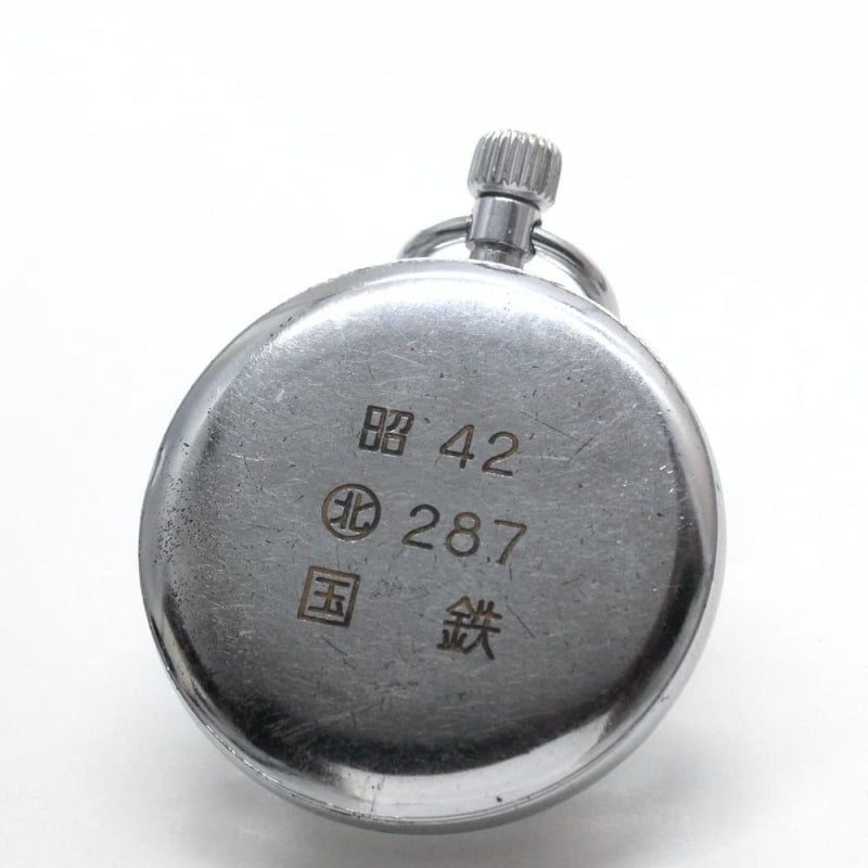 昭和42年の19セイコー鉄道時計/15石/秒針止め機能/絶版時計/19seiko-1080