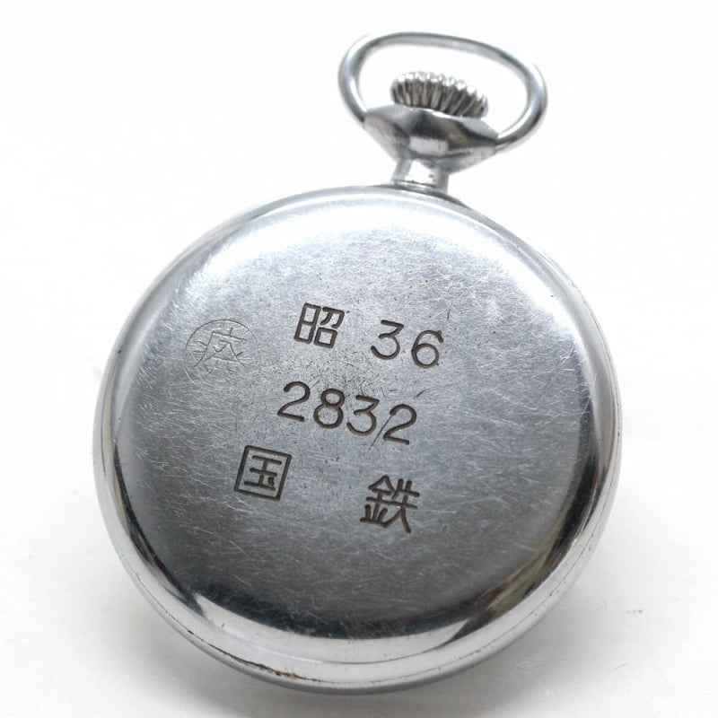 昭和36年の19セイコー鉄道時計/15石/秒針止め機能/絶版時計/19seiko-1088