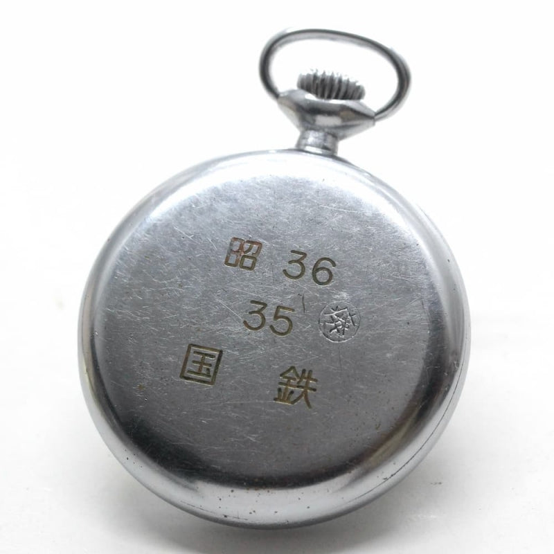 昭和36年の19セイコー鉄道時計/15石/秒針止め機能/絶版時計/19seiko-1090