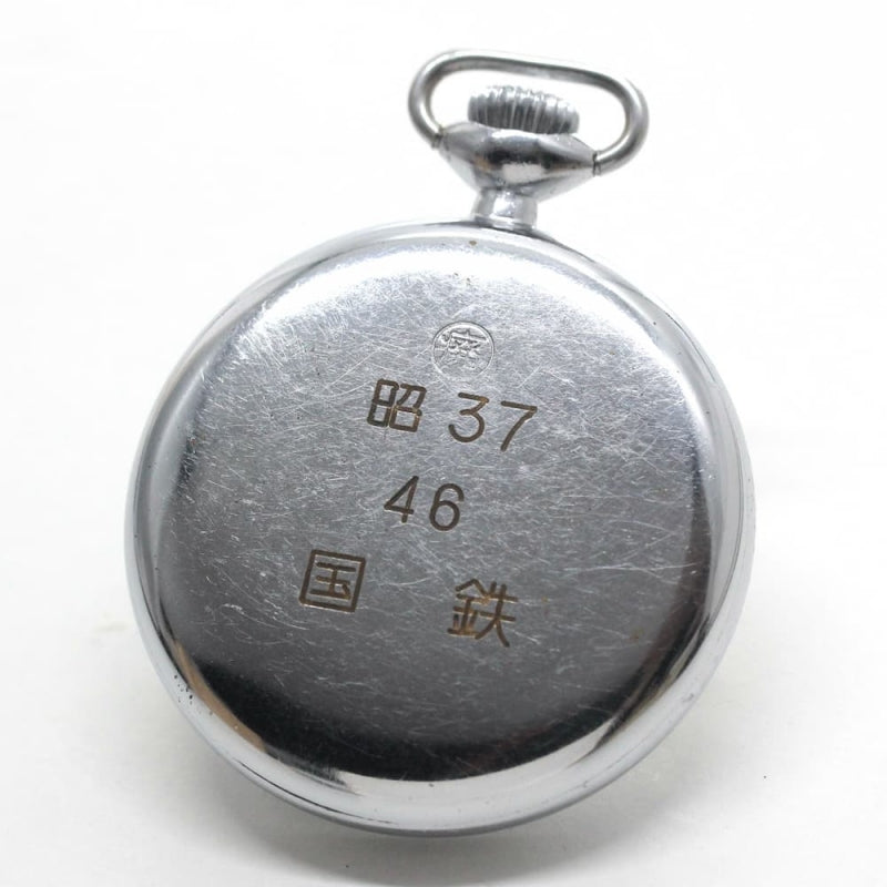 昭和37年の19セイコー鉄道時計/15石/秒針止め機能/絶版時計/19seiko-1110