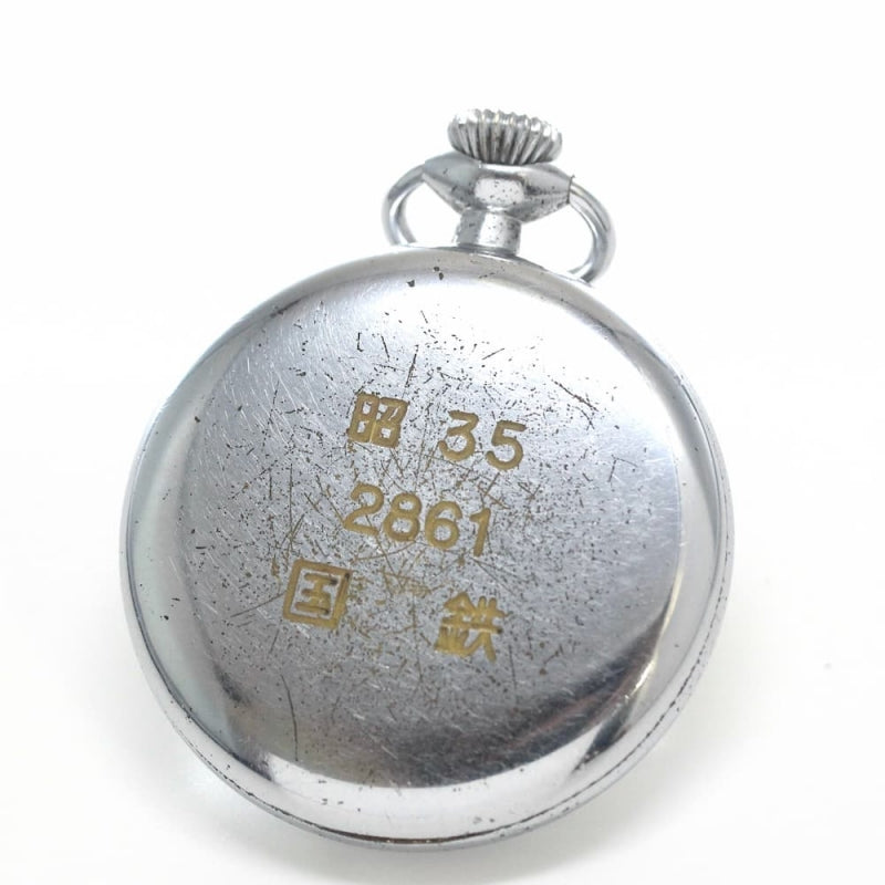 昭和35年の19セイコー鉄道時計/15石/秒針止め機能/絶版時計/19seiko-1118