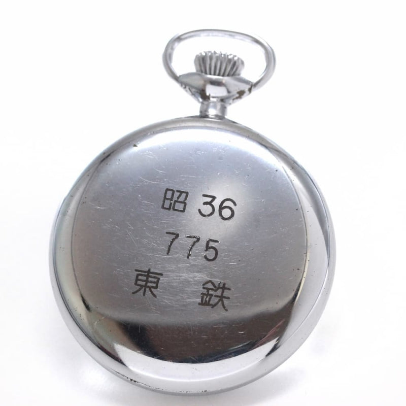 昭和36年の19セイコー鉄道時計/15石/秒針止め機能/絶版時計/19seiko-1122