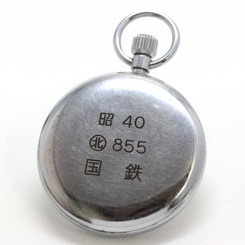 昭和40年の19セイコー鉄道時計/15石/秒針止め機能/絶版時計/オーバーホール済/19seiko-1146