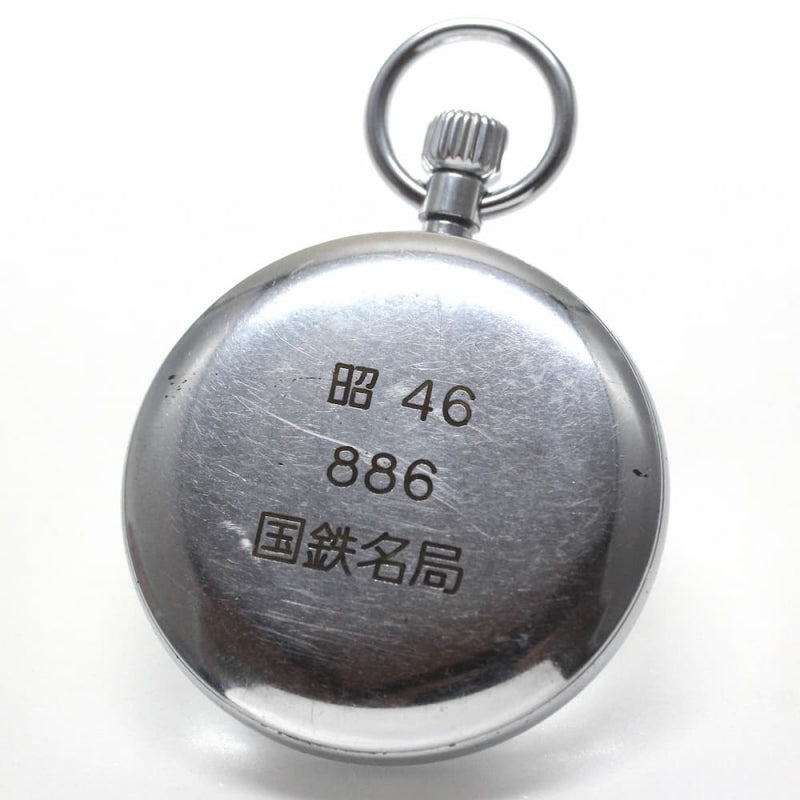 昭和46年の19セイコー鉄道時計/15石/秒針止め機能/絶版時計/19seiko-1175