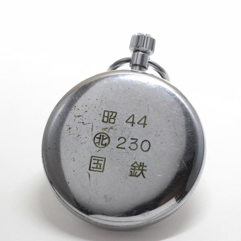 昭和44年の19セイコー鉄道時計/15石/秒針止め機能/絶版時計/オーバーホール済/19seiko-1180