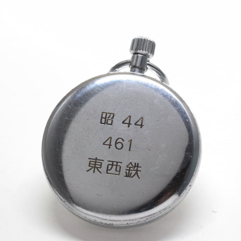 昭和44年の19セイコー鉄道時計/15石/秒針止め機能/絶版時計/オーバーホール済/19seiko-1195