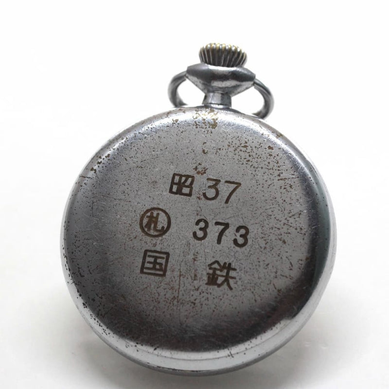 昭和37年の19セイコー鉄道時計/15石/秒針止め機能/絶版時計/19seiko-1205