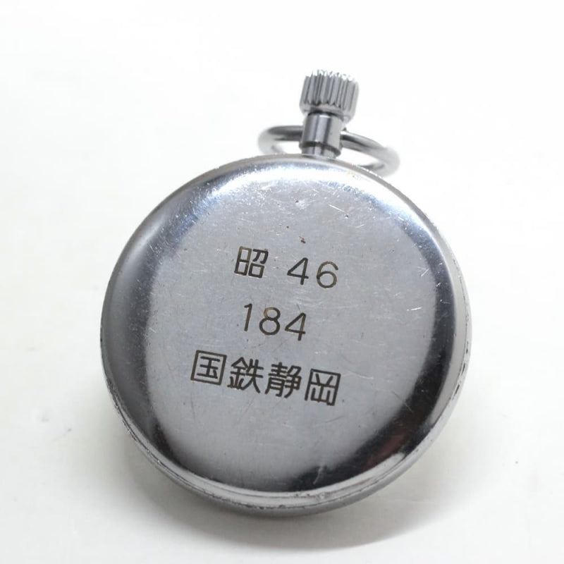昭和46年の19セイコー鉄道時計/15石/秒針止め機能/絶版時計/19seiko-1220