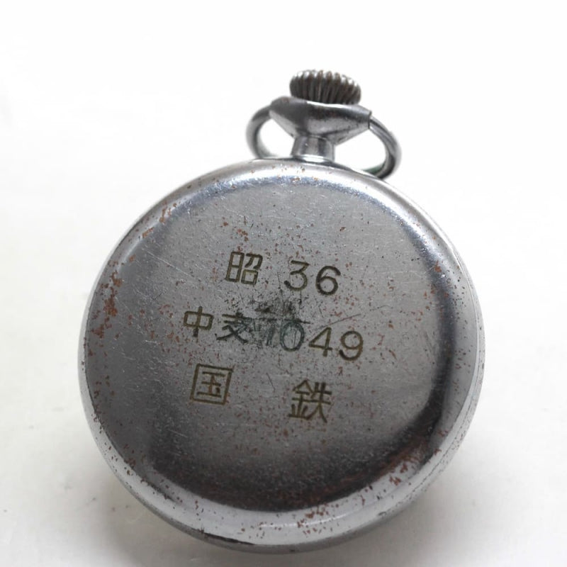 昭和36年の19セイコー鉄道時計/15石/秒針止め機能/絶版時計/19seiko-1226