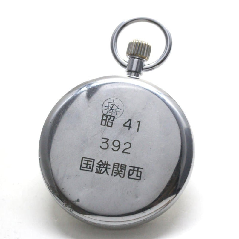昭和41年の19セイコー鉄道時計/15石/秒針止め機能/絶版時計/19seiko-1231