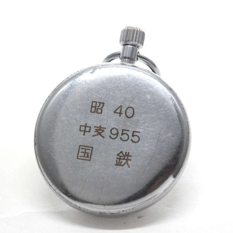 昭和40年の19セイコー鉄道時計/15石/秒針止め機能/絶版時計/オーバーホール済/19seiko-1246