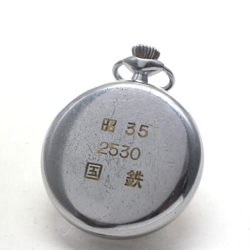昭和35年の19セイコー鉄道時計/15石/秒針止め機能/絶版時計/19seiko-1249