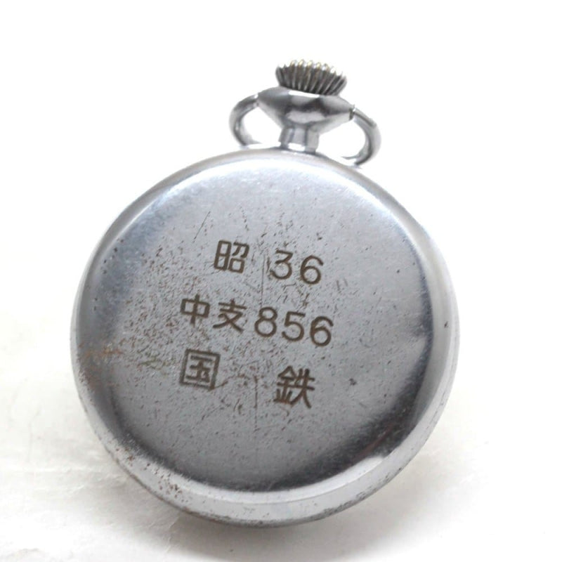 昭和36年の19セイコー鉄道時計/15石/秒針止め機能/絶版時計/19seiko-1282