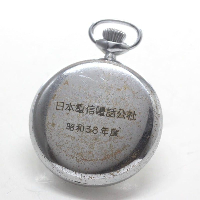 昭和38年の19セイコー鉄道時計/15石/ダイアフレックス/絶版時計/オーバーホール済/日本電信電話公社/19seiko-1285