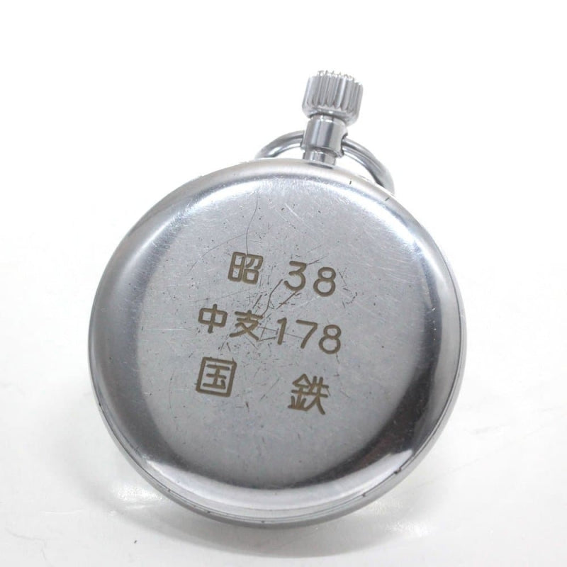 昭和38年の19セイコー鉄道時計/15石/秒針止め機能/絶版時計/19seiko-1288