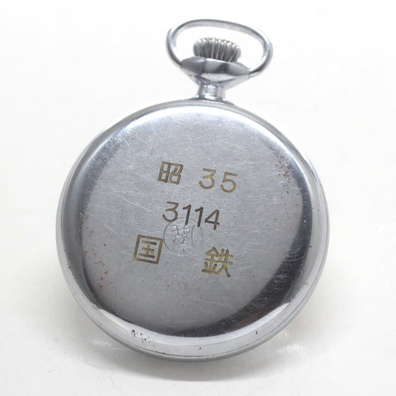 昭和35年の19セイコー鉄道時計/15石/秒針止め機能/絶版時計/19seiko-1291
