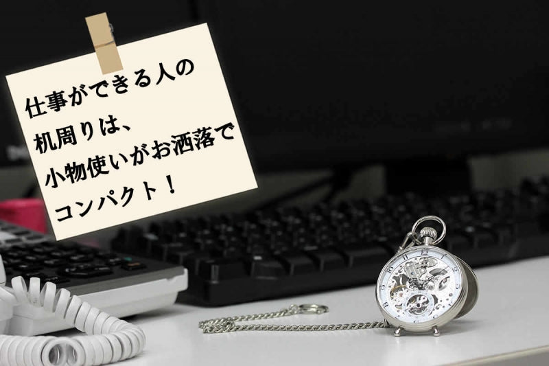 エポス(EPOS)手巻き スタンド式 2166 懐中時計