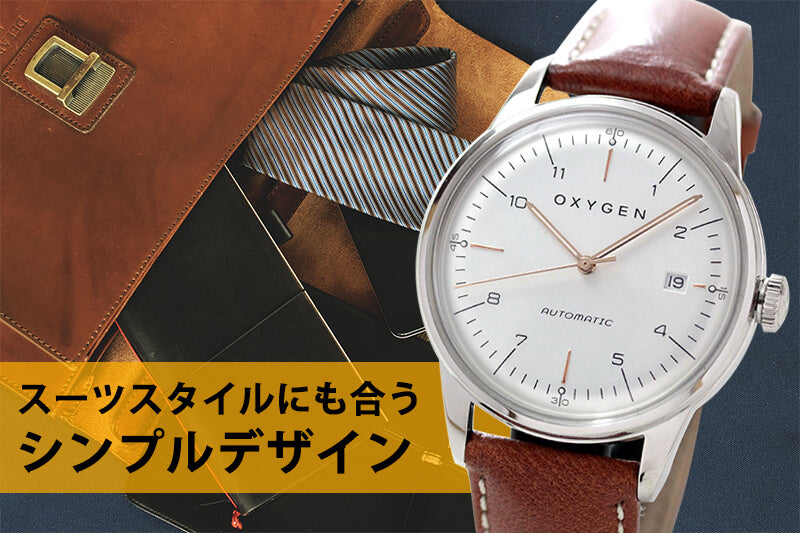 オキシゲン(OXYGEN) シティレジェンド 40 オートマチック L-CA-MAR-40 メンズ 自動巻き 腕時計