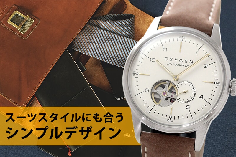 オキシゲン(OXYGEN) シティレジェンド 40 L-COA-ELL-40 メンズ 自動巻き 腕時計