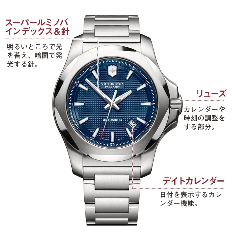 ビクトリノックススイスアーミー I.N.O.X. Mechanical(イノックス メカニカル) 自動巻き 241835 腕時計