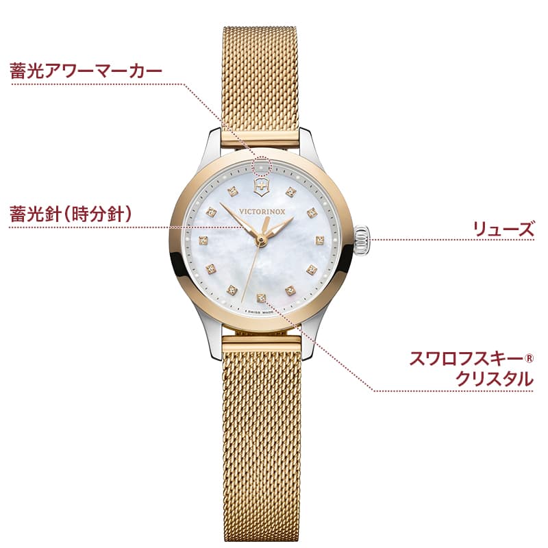 ビクトリノックススイスアーミー/アライアンス XS 241879/レディース ゴールドカラー マザーオブパール 腕時計