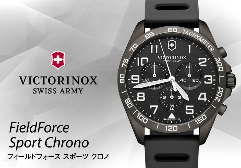 ビクトリノックススイスアーミー/FieldForce Sport Chrono スポーツクロノ 241926.1/腕時計 ブラックエディション