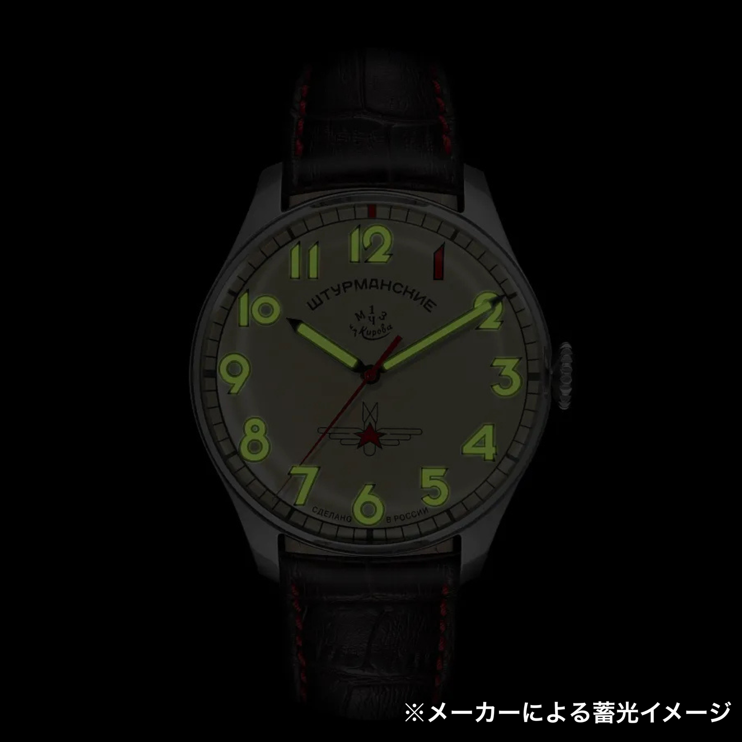 STURMANSKIE / シュトゥルマンスキー ガガーリン ヘリテージ GAGARIN HERITAGE ONE 腕時計 2609/3695121