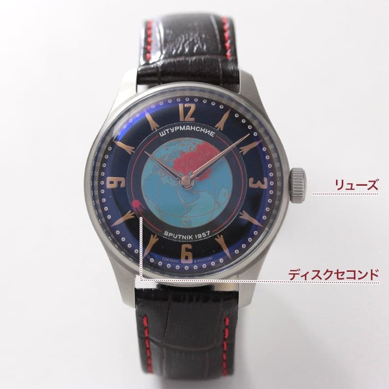 STURMANSKIE(シュトゥルマンスキー) HERITAGE SPUTNIK(ヘリテージ スプートニク) ブラック 手巻き式 世界限定2000本 2609/3735431 腕時計
