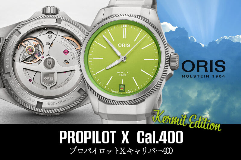 オリス プロパイロット X カーミット コラボレーション エディション 400 7778 7157-Set 腕時計