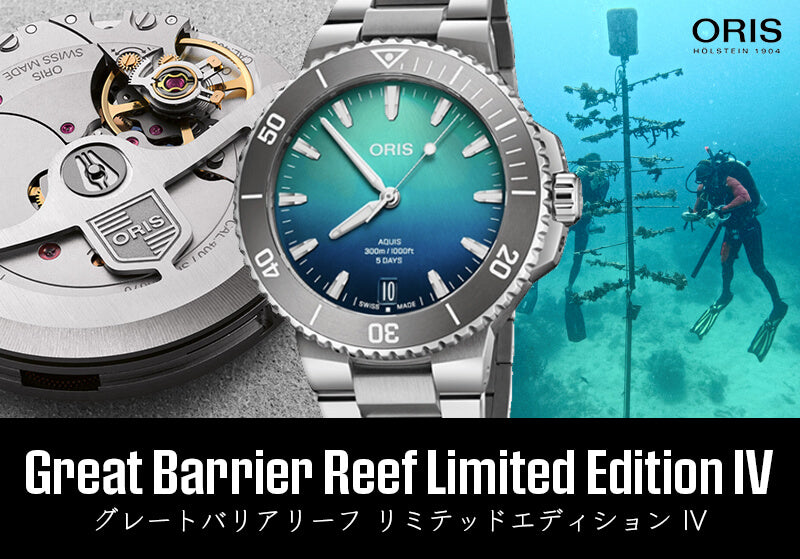 オリス(ORIS) アクイス グレートバリアリーフリミテッドエディション IV 腕時計 400 7790 4185-Set