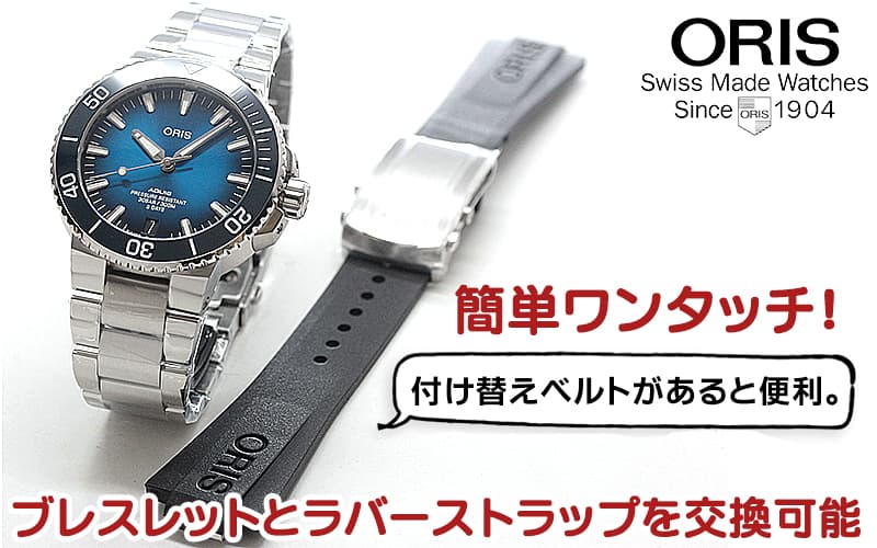 オリス Oris アクイス AQUIS キャリバー400 腕時計 専用 ラバーベルト(ブラック バックル付き 43.5mmケースサイズ用)