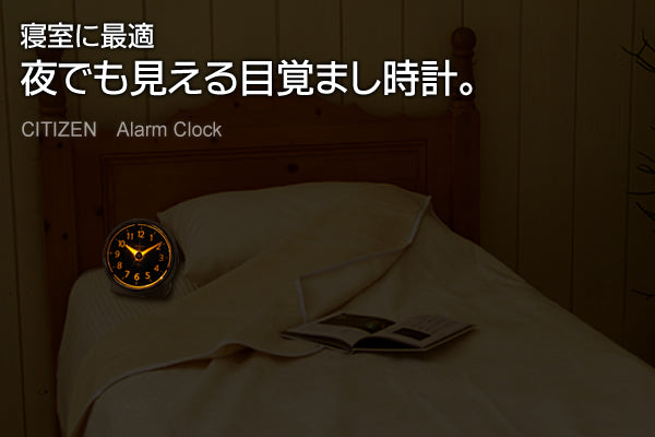 CITIZEN シチズン 夜光 電波 目覚まし時計 エフライトR435 4RL435006 茶メタリック