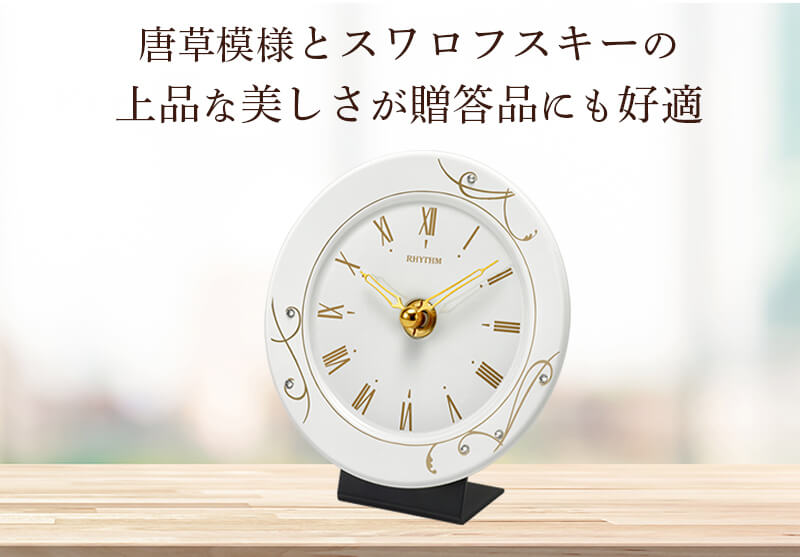RHYTHM/リズム 有田焼置き時計 アマービレR801【4SG801SR18】