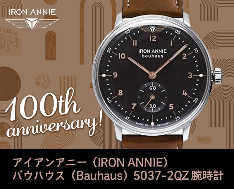 アイアンアニー(IRON ANNIE)バウハウス(Bauhaus)5037-2QZ クォーツ スモールセコンド 腕時計 100周年モデル