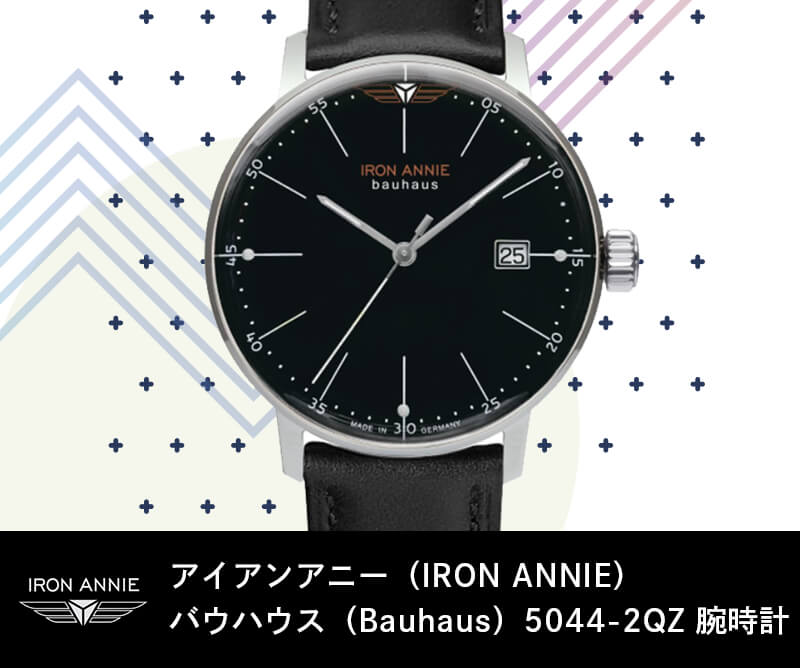 アイアンアニー(IRON ANNIE)バウハウス(Bauhaus)5044-2QZ クォーツ 腕時計