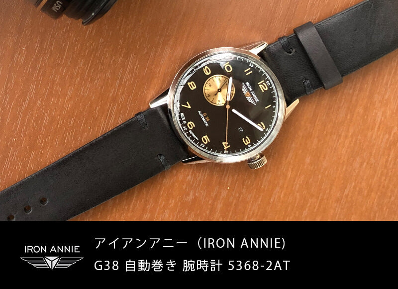 アイアンアニー(IRON ANNIE) G38 自動巻き 腕時計 5368-2AT