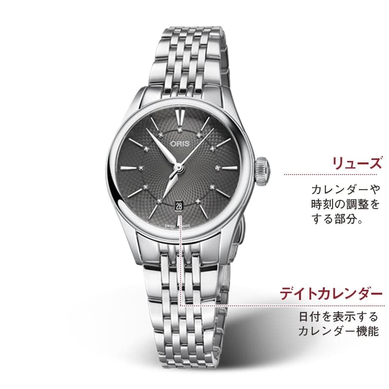 オリス(ORIS)アートリエ デイト ダイヤモンド/レディース/ステンレスベルト/ 561 7722 4053-07 8 14 79 腕時計