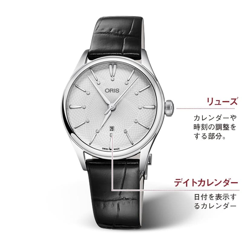 オリス(ORIS)アートリエ デイト ダイヤモンド/レディース/ブラックレザーベルト/ 561 7724 4051-07 5 17 64FC 腕時計