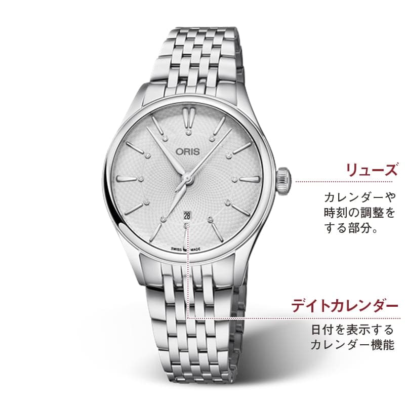 オリス(ORIS)アートリエ デイト ダイヤモンド/レディース/ステンレスベルト/ 561 7724 4051-07 8 17 79 腕時計