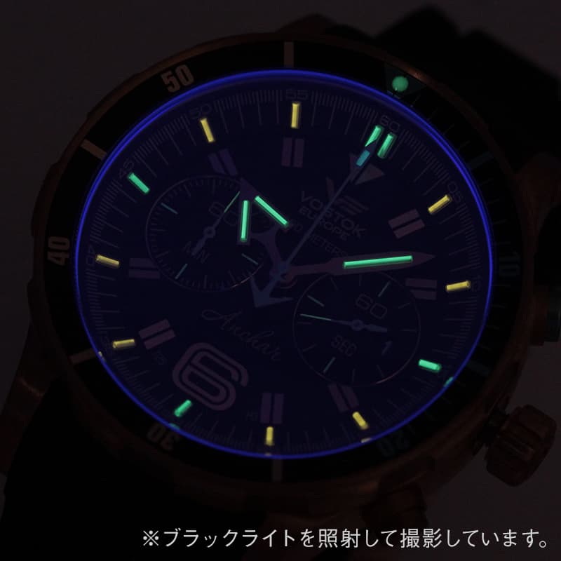VOSTOK EUROPE(ボストーク・ヨーロッパ)/ANCHAR(アンチャール)/世界限定モデル/クロノグラフ/クォーツ/6S21-510O585/ブロンズケース/腕時計