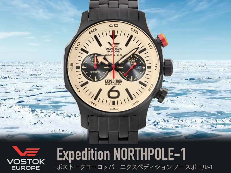 VOSTOK EUROPE(ボストーク ヨーロッパ)/EXPEDITION(エクスペディション) /North Pole(ノースポール)/クロノグラフライン/6S21-595C644B 腕時計