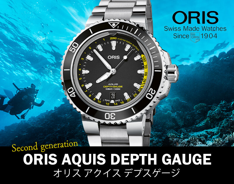 オリス(ORIS)AQUIS(アクイス) デプスゲージ メタルブレスレット 733 7755 4154-Set MB 腕時計