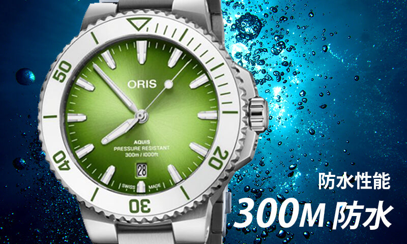 オリス(ORIS)AQUIS(アクイス) サマーエディション 733 7787 4137-07 8 22 04PEB
